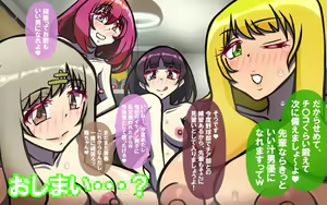 Page 358 of Itsumo no Koukei Season6 - preview thumbnail