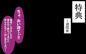 Page 367 of Itsumo no Koukei Season6 - preview thumbnail