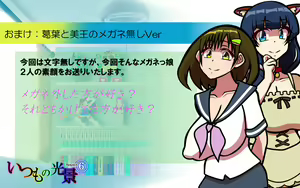 Page 384 of Itsumo no Koukei Season6 - preview thumbnail