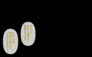 Page 112 of みんなの童☆貞シェアハウス - preview thumbnail