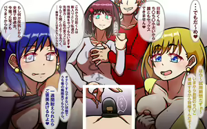 Page 13 of みんなの童☆貞シェアハウス - preview thumbnail