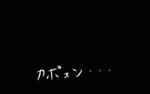 Page 77 of みんなの童☆貞シェアハウス - preview thumbnail