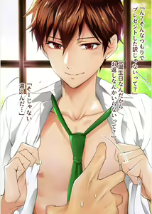 Page 16 of chiaki morisawa is hot and i want him inside me - preview thumbnail