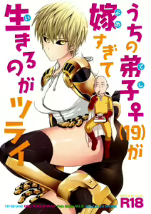 Uchi no Deshi ♀ (19) Yome Sugite Ikiru no ga Tsurai - hentai manga cover image