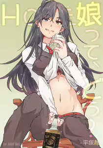 HOME Ko tte Dou -Hiratsuka Shizuka- — hentai manga cover on Fhentai