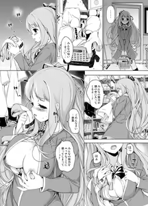 Page 3 of Ase Suki! Manager-san + Misumigiki! - preview thumbnail