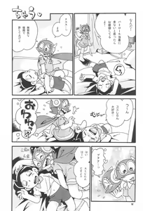 Page 29 of PaPiPuPeParty - preview thumbnail