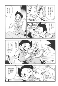 Page 9 of PaPiPuPeParty - preview thumbnail