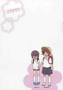 Page 56 of Toro Toro Otome - preview thumbnail