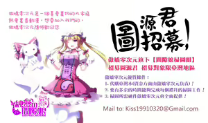 Page 120 of Toro Toro Otome - preview thumbnail