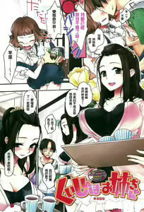 Page 98 of Toro Toro Otome - preview thumbnail
