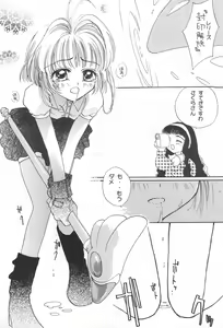 Page 17 of Sakuranbo MAGIC - preview thumbnail
