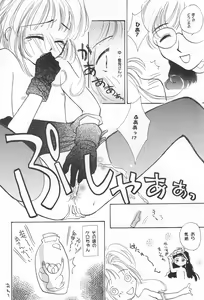 Page 20 of Sakuranbo MAGIC - preview thumbnail