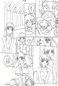 Page 23 of Sakuranbo MAGIC - preview thumbnail