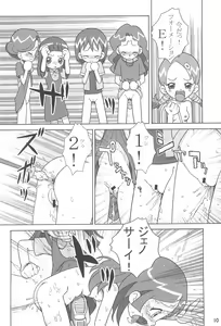 Page 12 of Yuutousei no Ijuuin-san ga!! - preview thumbnail
