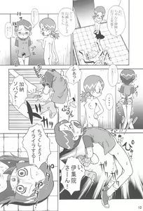 Page 14 of Yuutousei no Ijuuin-san ga!! - preview thumbnail