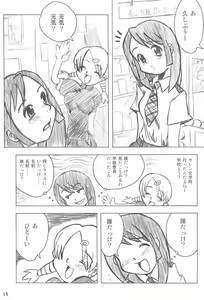Page 15 of Yuutousei no Ijuuin-san ga!! - preview thumbnail