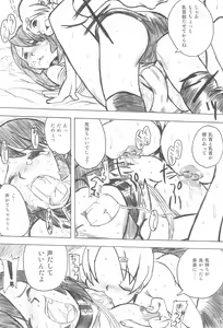 Page 18 of Yuutousei no Ijuuin-san ga!! - preview thumbnail
