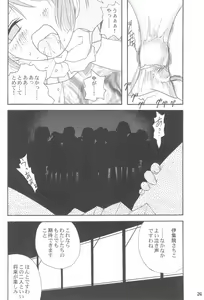 Page 26 of Yuutousei no Ijuuin-san ga!! - preview thumbnail