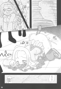 Page 27 of Yuutousei no Ijuuin-san ga!! - preview thumbnail