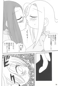 Page 28 of Yuutousei no Ijuuin-san ga!! - preview thumbnail