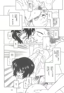 Page 8 of Shunkaida - preview thumbnail
