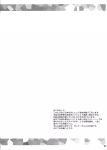 Page 3 of Sekakyuu Chronicle - preview thumbnail