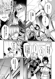 Page 126 of Kukkoro Heroines Vol. 16 - preview thumbnail