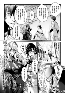 Page 127 of Kukkoro Heroines Vol. 16 - preview thumbnail
