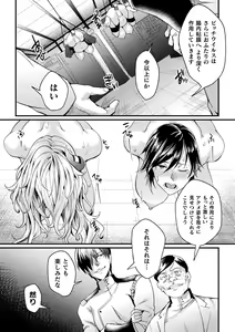 Page 139 of Kukkoro Heroines Vol. 16 - preview thumbnail