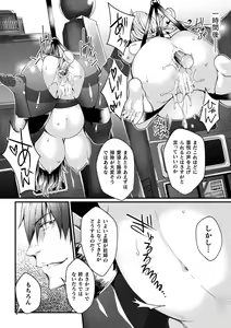 Page 140 of Kukkoro Heroines Vol. 16 - preview thumbnail