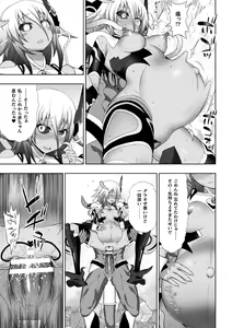 Page 19 of Kukkoro Heroines Vol. 16 - preview thumbnail