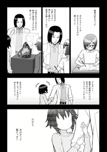 Page 3 of Kukkoro Heroines Vol. 16 - preview thumbnail