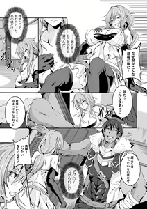 Page 55 of Kukkoro Heroines Vol. 16 - preview thumbnail
