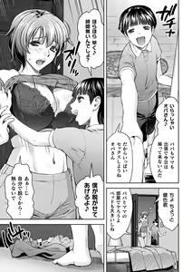 Page 75 of Kukkoro Heroines Vol. 16 - preview thumbnail