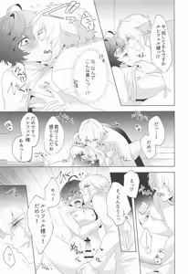Page 24 of ² LOVINGYOU!! - preview thumbnail