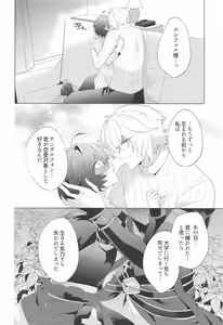 Page 47 of ² LOVINGYOU!! - preview thumbnail