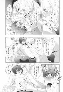 Page 52 of ² LOVINGYOU!! - preview thumbnail