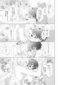 Page 70 of ² LOVINGYOU!! - preview thumbnail
