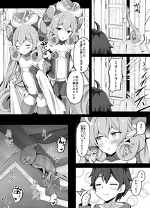 Page 2 of Bunshin (?) o Kashite kureru Neneka-sama - preview thumbnail
