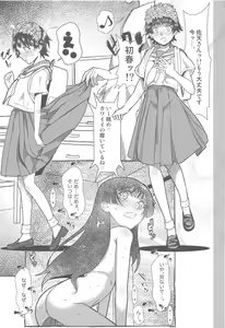 Page 16 of SKB vol.3 Saten Side ver0.5 - preview thumbnail