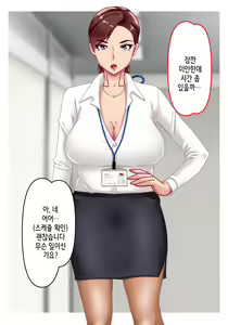 Page 3 of Misoji Senpai - preview thumbnail