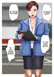 Page 8 of Misoji Senpai - preview thumbnail