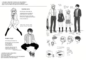 Page 135 of Ore no Shinyuu wa TS (Seitenka) Taishitsu Soushuuhen1 | 내 친구는 TS(성전환)체질 총집편1 - preview thumbnail