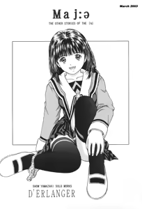 Maj:ə — hentai manga cover on Fhentai