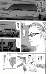 Page 113 of Hitoduma. Kanbi na Ura Seikatsu - preview thumbnail