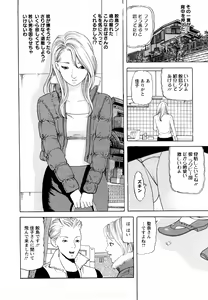 Page 132 of Hitoduma. Kanbi na Ura Seikatsu - preview thumbnail