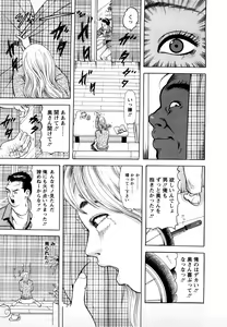 Page 151 of Hitoduma. Kanbi na Ura Seikatsu - preview thumbnail