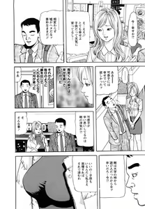 Page 168 of Hitoduma. Kanbi na Ura Seikatsu - preview thumbnail