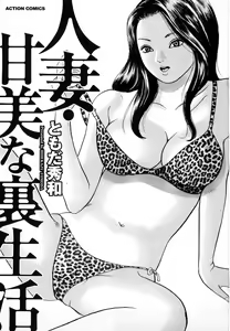 Page 3 of Hitoduma. Kanbi na Ura Seikatsu - preview thumbnail